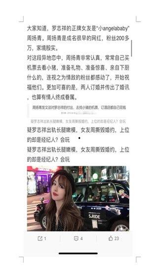 娱乐圈吃瓜文件最新下载,揭秘明星幕后故事与热点事件  第2张